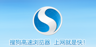 搜狗浏览器怎么开启极速模式？搜狗浏览器开启极速模式的方法