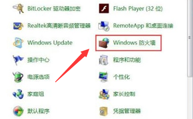 Win7系统怎么禁止指定的端口连接?