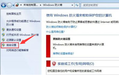 Win7系统怎么禁止指定的端口连接?