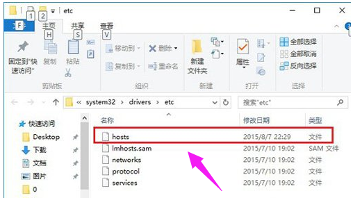 Win7系统电脑本地连接不见了怎么找回?