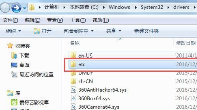 Win7系统电脑本地连接不见了怎么找回?
