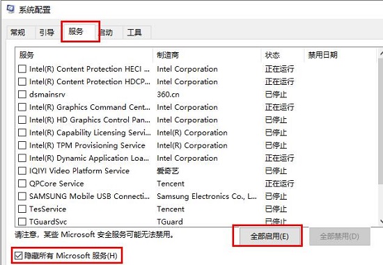 Win10鼠标一直转圈闪烁怎么办?Win10鼠标一直转圈闪烁解决方法