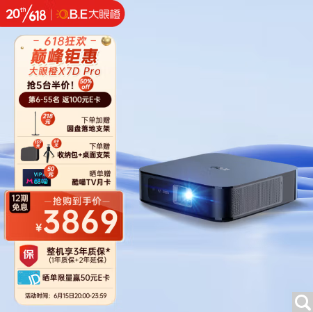 2023父亲节投影仪推荐,大眼橙X7D Pro给爸爸们精彩陪伴