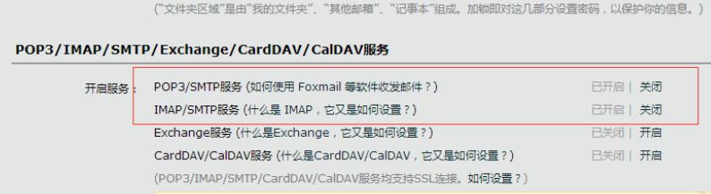 Win10系统自带邮箱信息无法同步解决方法教学