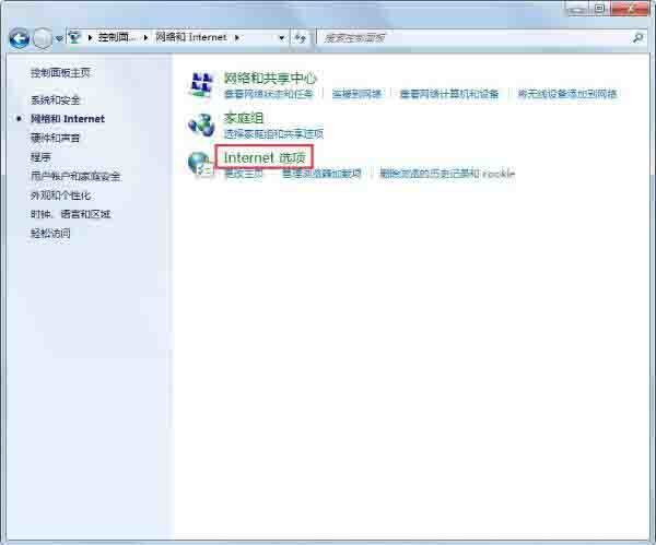Win7系统提示当前页面的脚本发生错误怎么办?