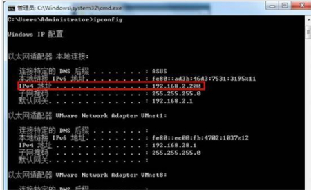 Win7系统电脑怎么快速查询自己的IP地址？