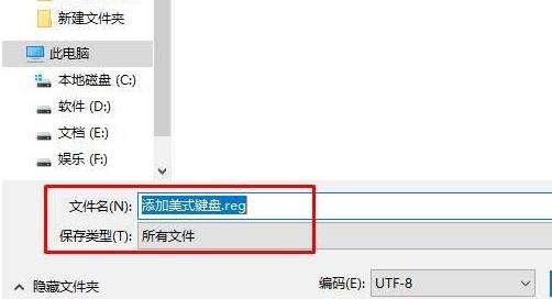 Win10美式键盘下载不了怎么办？Win10美式键盘下载不了解决方法