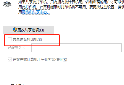 Win10局域网打印机共享怎么设置？Win10局域网打印机共享设置教程