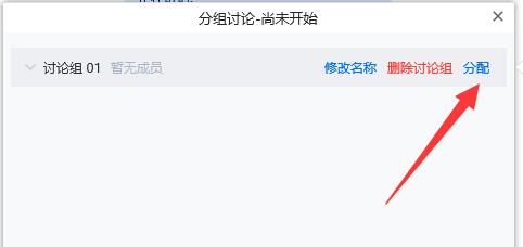 腾讯会议怎么创建班级群？腾讯会议创建班级群教程