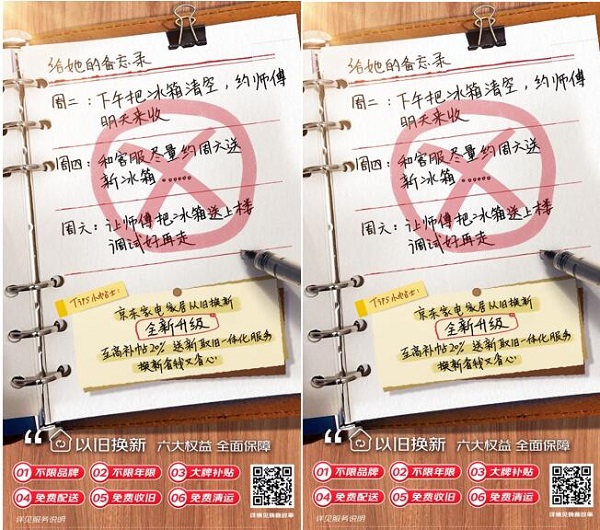 晚8点京东618狂欢开启 家电家居商品提供送、装、拆、清一体化服务