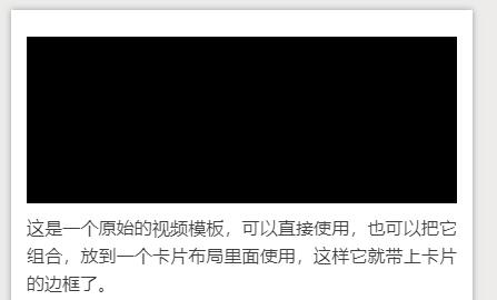 秀米编辑器怎么添加视频?秀米编辑器添加视频教程