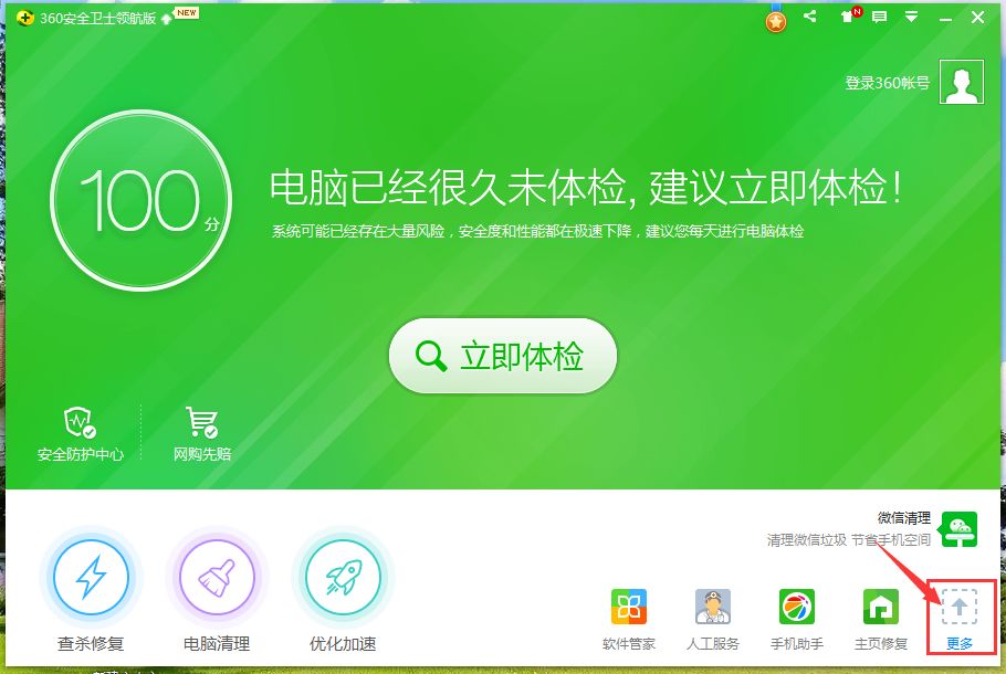 Win10电脑鼠标右键菜单栏选项太多了怎么清理？