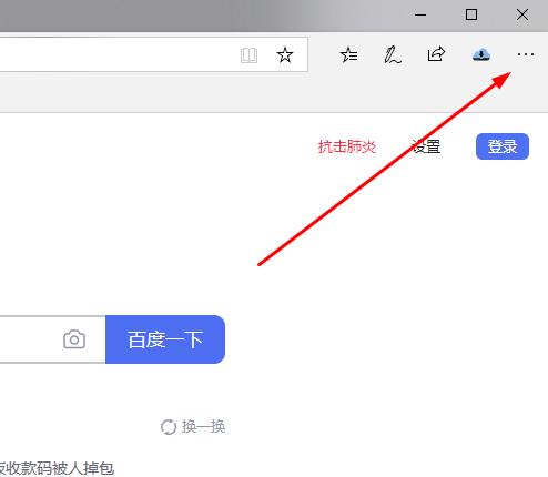 Edge内存占用高怎么办？Edge内存占用高的解决方法