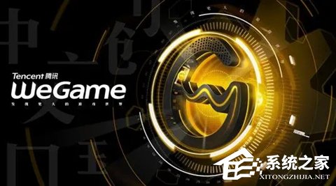 WeGame一直显示登录频繁怎么办？WeGame登录过于频繁的解决方法