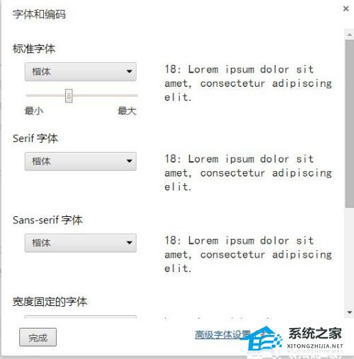 谷歌浏览器字体模糊怎么变清晰？