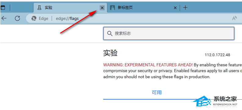 Edge浏览器关闭后再次打开会恢复之前的网页教程
