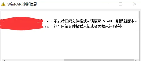 WinRAR为什么解压不了？WinRAR无法解压文件的解决方法