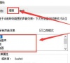Win10声音增强怎么设置?Win10声音增强设置教程