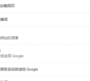 谷歌浏览器显示不安全该如何设置?谷歌浏览器显示不安全设置教程