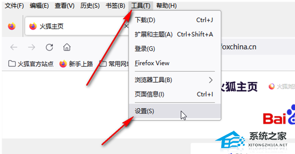 火狐浏览器怎么拦截广告？火狐浏览器屏蔽广告设置方法