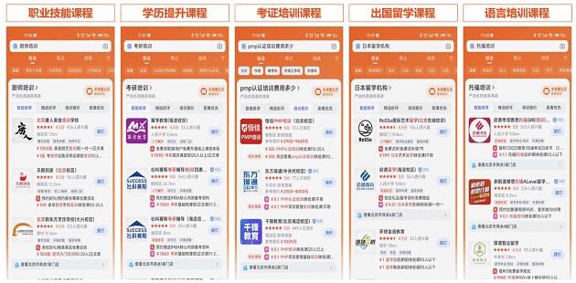 拥抱AI能力,金秋成人教育招生解决方案再进阶