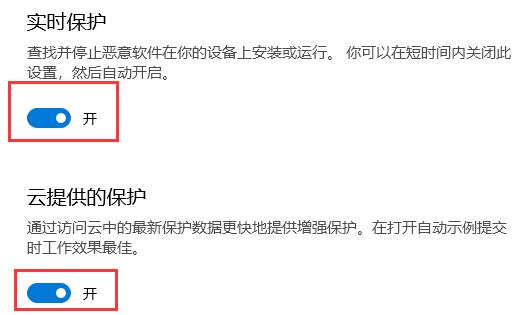 Win10安全防护怎么关闭？Win10安全防护关闭教程