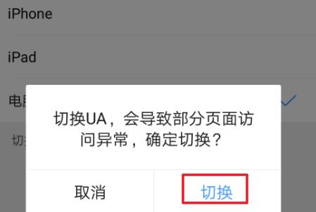 UC浏览器兼容模式怎么设置？UC浏览器兼容模式设置教程