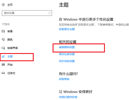 Win10桌面图标不见了怎么恢复？Win10桌面图标不见了恢复教程