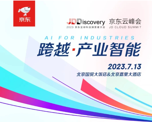 京东AI大模型发布日期确定：新任CEO许冉将发表演讲