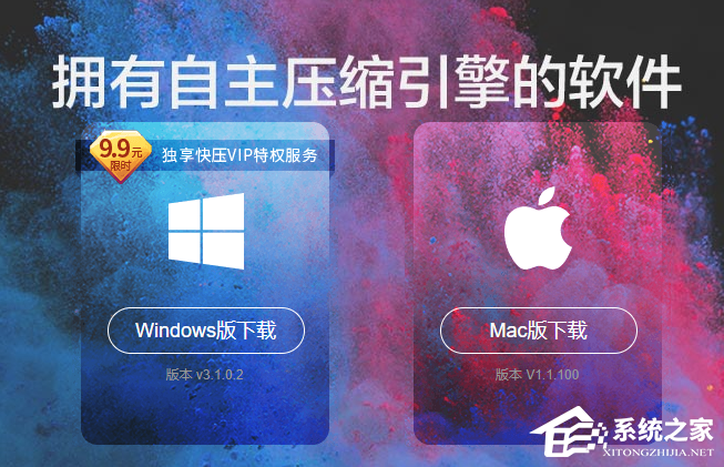 怎么彻底删除快压？彻底删除快压的方法