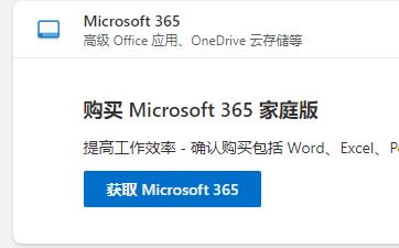 Office365如何激活？Office365免费永久激活教程