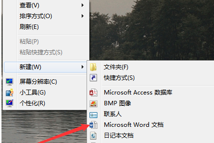 电脑右键新建Word不见了怎么办？电脑右键新建Word不见了解决方法