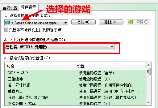 如何设置独立显卡让游戏更流畅？设置独立显卡让游戏更流畅教程