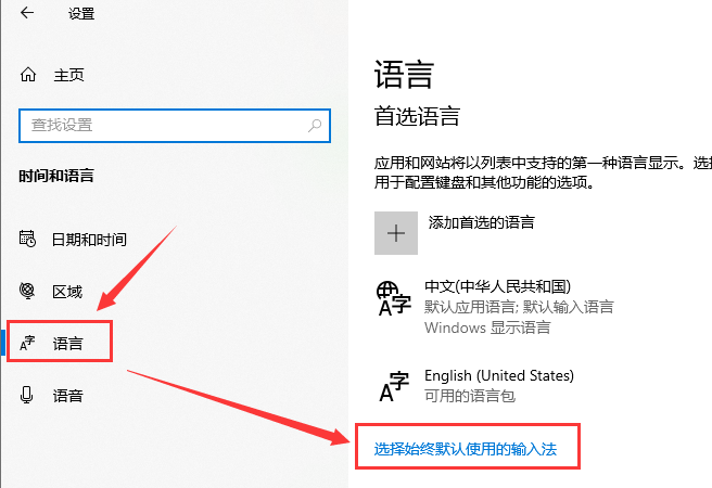 Win10更新后输入法没了怎么办？Win10更新后输入法没了解决方法