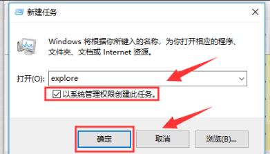 Win10运行新任务的代码是什么？Win10运行新任务的代码介绍