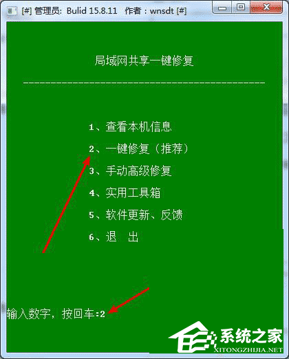 Win10一键局域网共享工具 V2023 免费版
