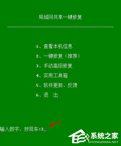 Win10一键局域网共享工具 V2023 免费版