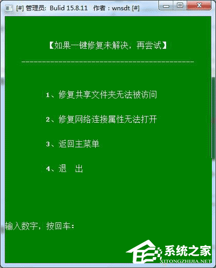 Win10一键局域网共享工具 V2023 免费版