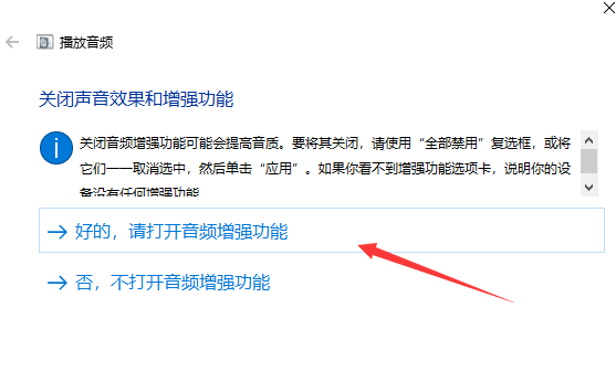 Win10网络和音频被关闭了怎么恢复?