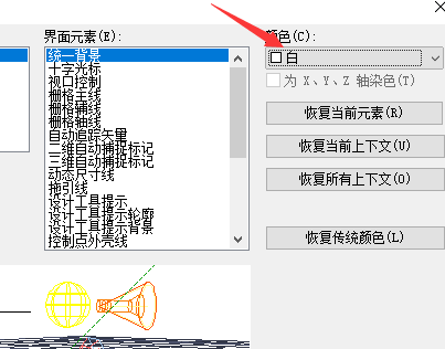 CAD的背景图怎么改成白色？CAD的背景图改成白色教程