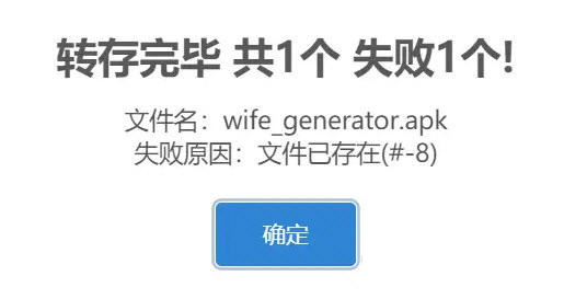 百度网盘秒传链接提取插件 V2.4.1 油猴版