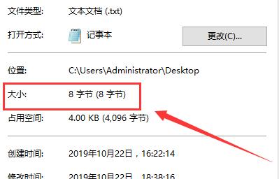 Win10记事本怎么看字数?Win10记事本看字数教程