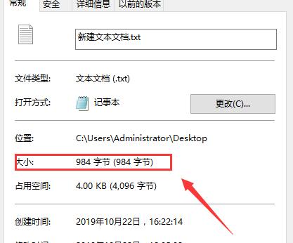 Win10记事本怎么看字数?Win10记事本看字数教程