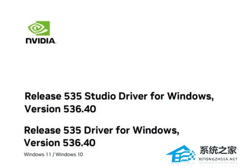 英伟达 536.40 显卡驱动发布！支持 RTX 4060 显卡