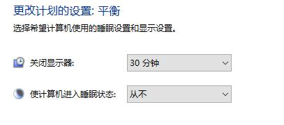Win10怎么设置屏幕常亮？Win10设置屏幕常亮教程