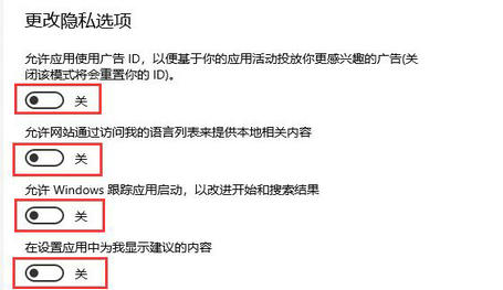 Win10怎么关闭垃圾广告弹窗？Win10关闭垃圾广告弹窗教程