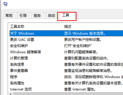 Win10账户控制弹窗怎么关闭?Win10账户控制弹窗关闭教程