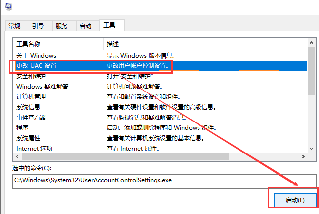 Win10账户控制弹窗怎么关闭?Win10账户控制弹窗关闭教程