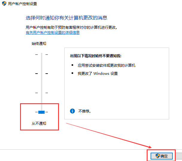 Win10账户控制弹窗怎么关闭?Win10账户控制弹窗关闭教程
