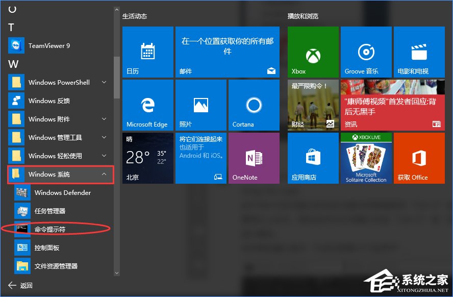 怎么激活Win10专业版?Win10专业版免费永久激活方法